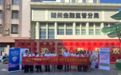清朗金融网络 守护安心消费 ——中国人寿随州分公司开展金融教育宣传周活动