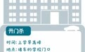 交通安全 | 漫说：小心！这些危险可能出现在上学孩子身边......