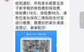 凌晨潜入！短短10多分钟，30多位家长纷纷转账！武汉警方紧急出动