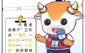远离代理黑产，保障财产安全