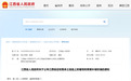 最新公布！江西省征收集体土地地上附着物和青苗补偿标准