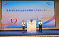 以规范解题  宁波为企业志愿服务提质增效破难题、探新路、激活力