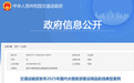 交通运输部发布新一批水路旅游精品航线，山东一处上榜