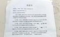南昌一公司称被中建二局三公司拖欠330万元，项目经理：相关事情，概不相告