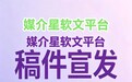 2026软文发稿平台选型全指南 四大专业平台横向深度测评
