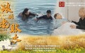 《短剧+综艺双线出击！三笙三视交出内容新答卷》
