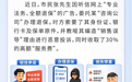 深圳国寿：警惕“代理退保”陷阱 守护金融安全防线