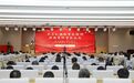 西安翻译学院隆重举行2026年教师节庆祝大会！