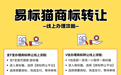 如何购买商标？商标购买的平台有哪些？一文讲清