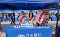 金融为民 惠享吉林丨兴业银行吉林分行深入开展金融教育宣传活动