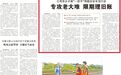 专攻老大难 限期理旧账！萍乡开展“一把手”领题攻坚专项行动