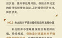 清朗金融网络 守护安心消费｜产品认知提升篇