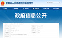 社保缴费基数调整！安徽省五部门联合发文