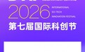 塔猴科技受邀参与STIF科创节，共探AI商业新生态