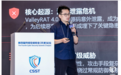 深耕威胁攻防研究 赋能网络安全共治