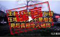 宜春发布辟谣声明！“生意人纷纷离开万载”系拼接捏造