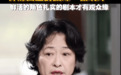 《我的前半生》薛甄珠扮演者许娣回应角色爆火 直言感谢观众喜爱