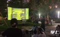 消防“大片”进社区 安全知识“映”民心