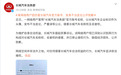 网友冒充" 长城汽车法务部 "发布不当言论：已公开致歉并赔偿经济损失