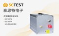 ISO 7637-2汽车瞬态传导抗扰度测试设备/系统服务商选择指南：汽车电子EMC测试设备怎么选？