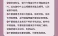 中信银行济南分行消保知识多一点——个人金融信息保护