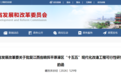 赣抚平原灌区“十五五”现代化改造工程可行性研究报告获批