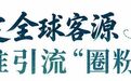 构建“6+3+N”目标体系！江苏10部门联合发文促进入境旅游消费