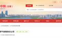 存在多项安全生产违规问题！安徽铜陵一企业被罚