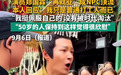 50岁郑国霖回应成“NPC顶流” 透露走红后找上门的剧本多了很多