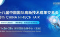 大国竞争重回能源时代 高交会见证中国新型能源体系跃迁升级