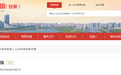 蚌埠一医院因非法购进医疗器械且过期仍在使用被处罚！