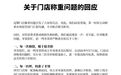 陷入“缺斤短两”争议！鸣鸣很忙、好想来回应多地门店被查
