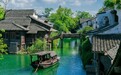 濮院时尚古镇9月免票迎师生，中秋国庆玩法抢先看