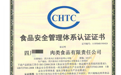 成都思坦达认证咨询口碑怎么样