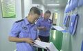 护航开学第一餐 筑牢校园食安防线——铁岭公安环食药侦联合多部门开展校园食品安全专项检查