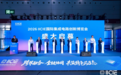 芯光聚力・协同共生 ｜IICIE 2026国际集成电路创新博览会深圳隆重开幕