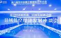 凤凰AI研究院 | 低空经济将带来五场革命？这场座谈会把难点、痛点、“药方”讲透了