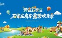 体验露营休闲新玩法！2026石家庄房车露营欢乐季9月10日启幕