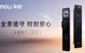 2026年AI智能锁品牌选什么品牌质量更靠谱？
