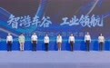 智游车谷 探索“智造”之美 武汉经开区工业游启动
