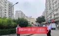 广发银行济宁分行营业部走进小区开展“警惕非法中介陷阱”宣传