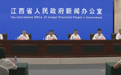 2026上海合作组织传统医学论坛将于9月16日至18日在赣江新区举办
