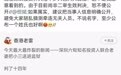爆深圳六旬知名投资人联合老婆把小三送进监狱一审14年，但斌否认是自己
