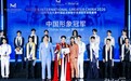 昔日“好男儿”惊艳回归！巫迪文携娇妻史沐可亮相2026年国际先生中国区总决赛当评委引发关注