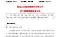 深夜突发，7天6涨停牛股，停牌核查
