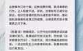 P图谎称捐百万，诈捐为何总是只挨骂难挨罚