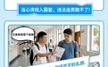 国寿财险陕西分公司消保知识伴你行：青少年消保小课堂 防骗反诈我在行