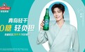0糖啤酒推荐哪个牌子？青岛轻干：一杯不添负担的轻松选择