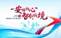 “安循初心，智创新境”安斯泰来将亮相2026 CSCO彰显跨肿瘤领域的纵深实力