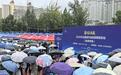 54个城市500家单位携岗1.6万个 西安这场招聘会冒雨赴约